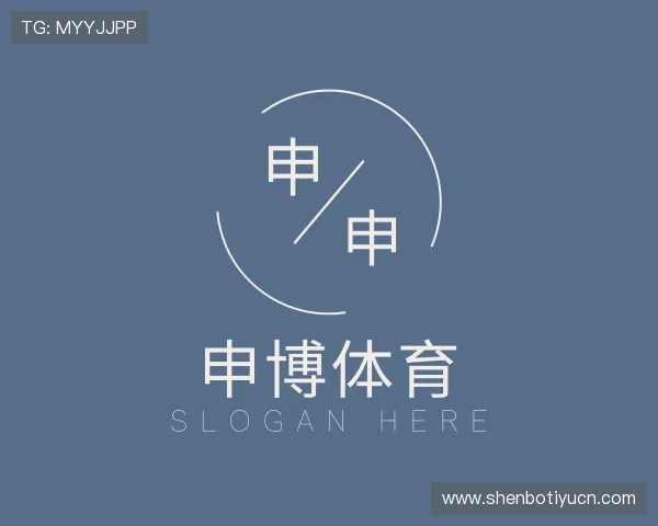 关于申博体育